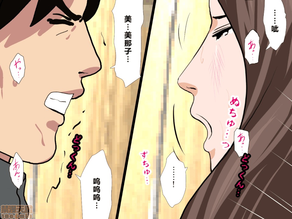 性教育 [サークルENZIN] 催眠性教育 第八話 下 第152页