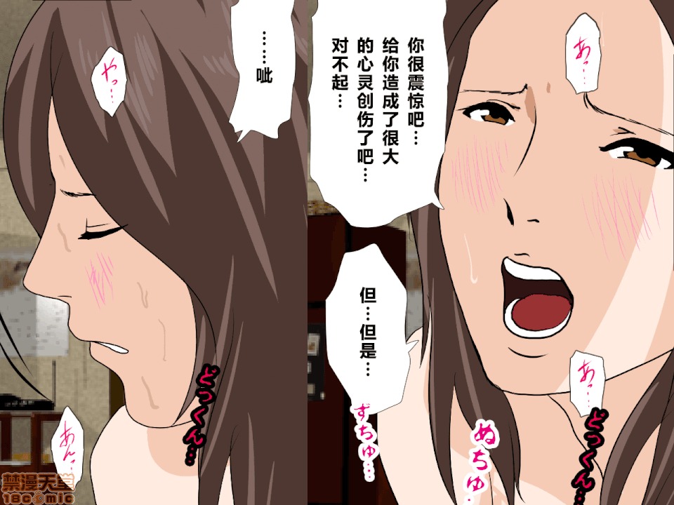 性教育 [サークルENZIN] 催眠性教育 第八話 下 第159页
