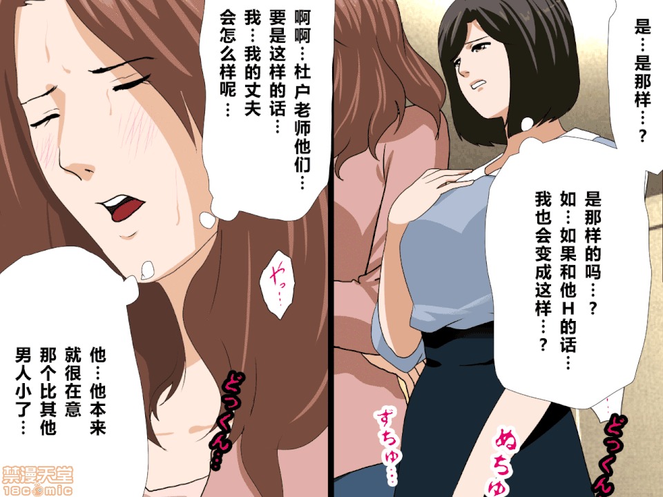 性教育 [サークルENZIN] 催眠性教育 第八話 下 第163页
