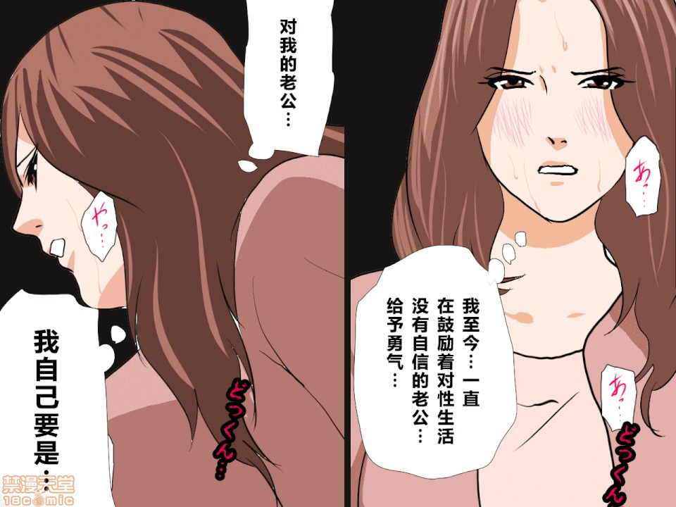 性教育 [サークルENZIN] 催眠性教育 第八話 下 第164页