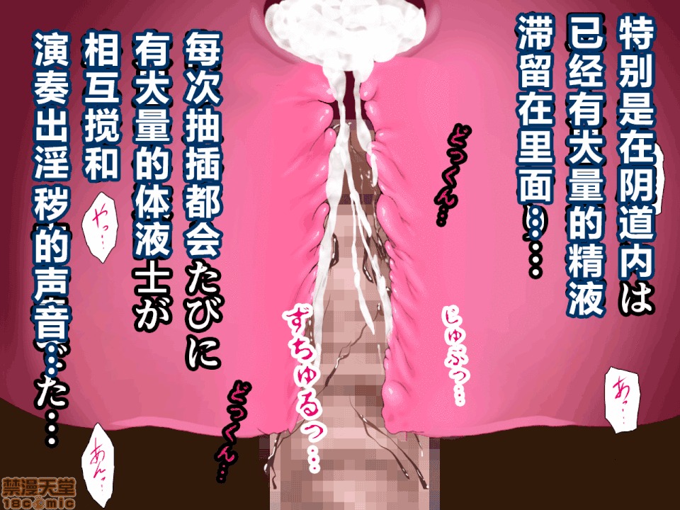 性教育 [サークルENZIN] 催眠性教育 第八話 下 第170页