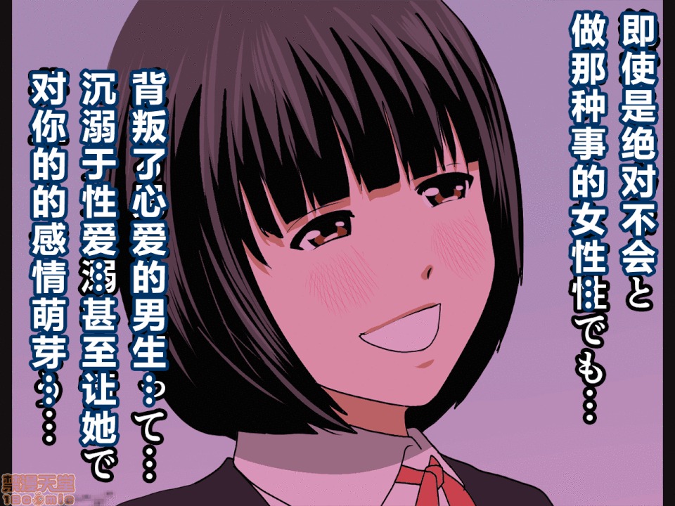性教育 [サークルENZIN] 催眠性教育 第八話 下 第174页