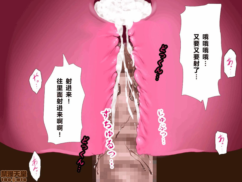 性教育 [サークルENZIN] 催眠性教育 第八話 下 第182页