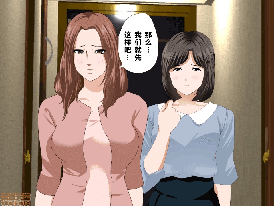 性教育 [サークルENZIN] 催眠性教育 第八話 下 第199页