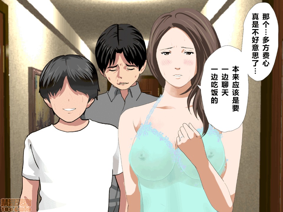 性教育 [サークルENZIN] 催眠性教育 第八話 下 第200页