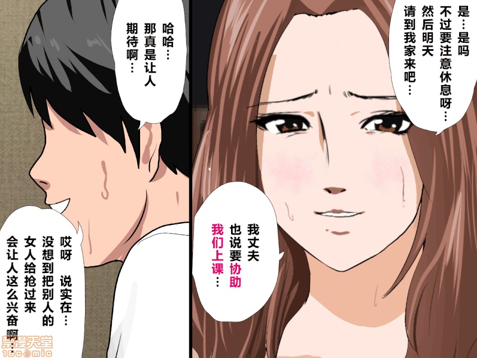 性教育 [サークルENZIN] 催眠性教育 第八話 下 第202页