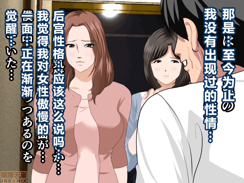 性教育 [サークルENZIN] 催眠性教育 第八話 下 第205页