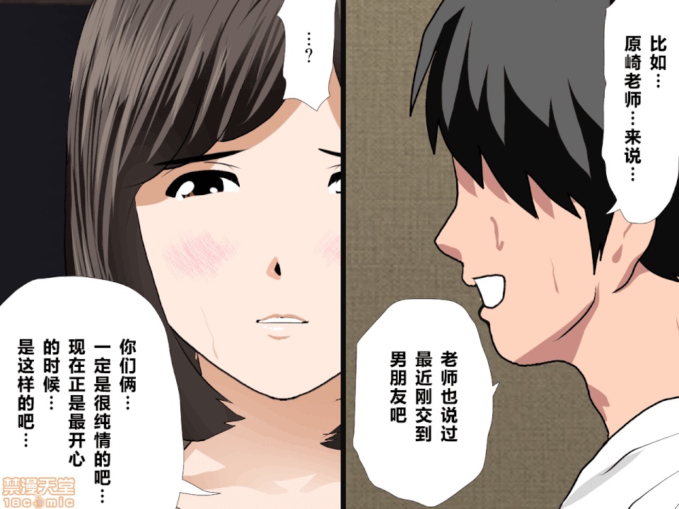 性教育 [サークルENZIN] 催眠性教育 第八話 下 第206页