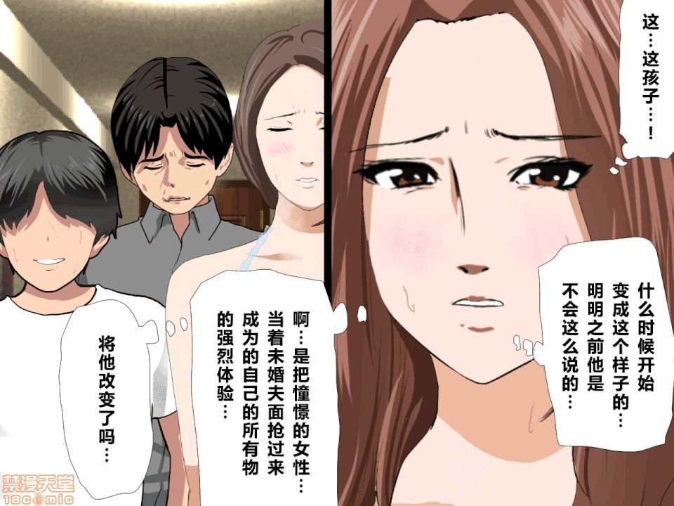 性教育 [サークルENZIN] 催眠性教育 第八話 下 第209页