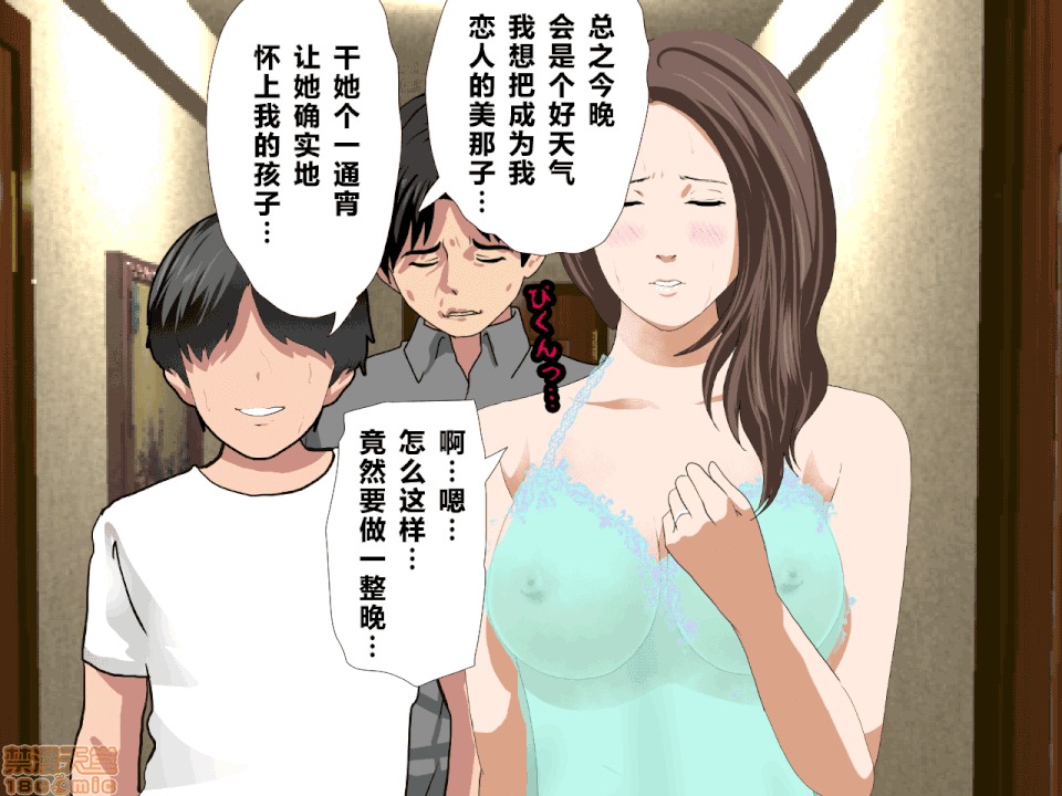 性教育 [サークルENZIN] 催眠性教育 第八話 下 第210页