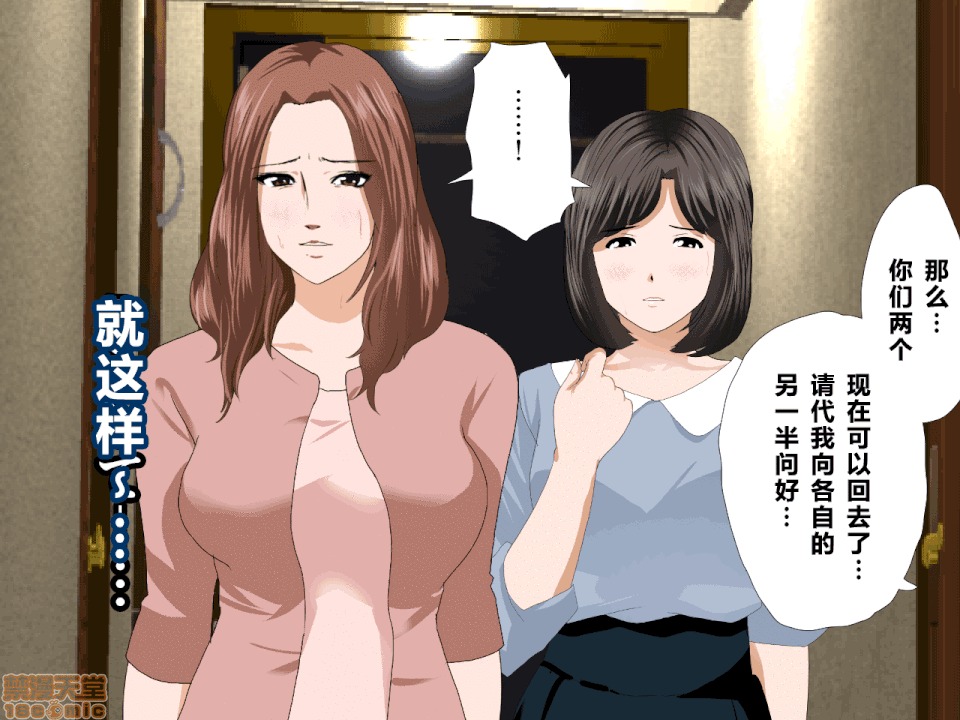 性教育 [サークルENZIN] 催眠性教育 第八話 下 第211页
