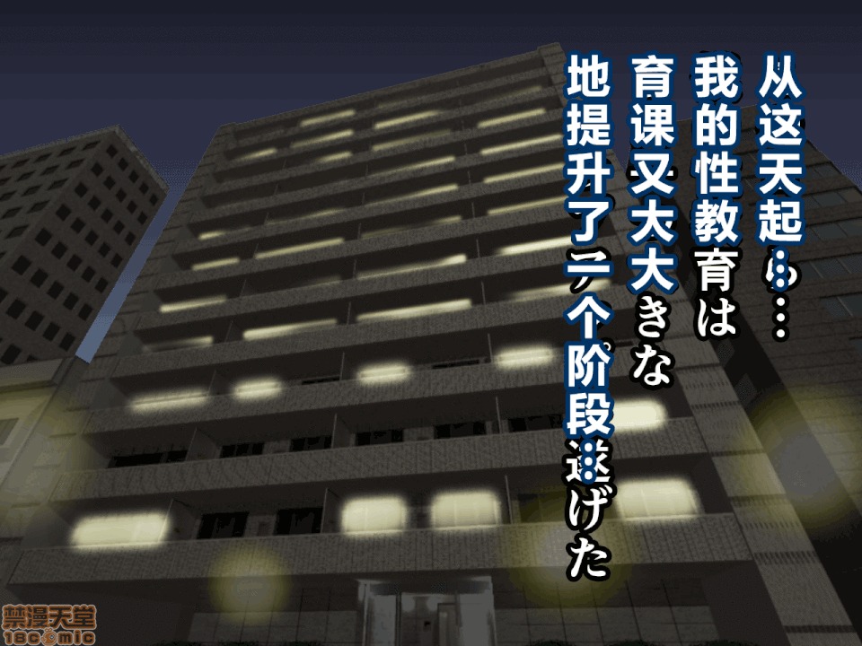 性教育 [サークルENZIN] 催眠性教育 第八話 下 第212页