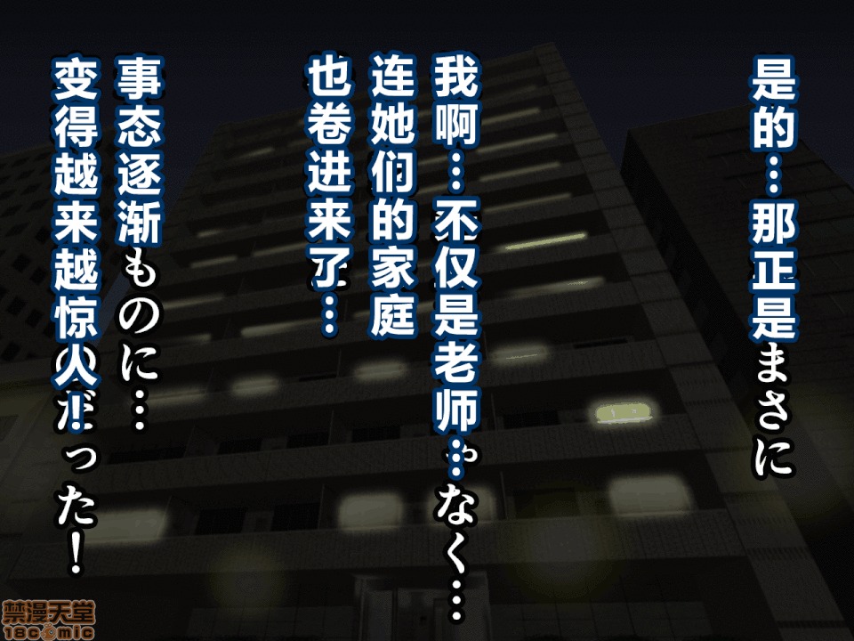 性教育 [サークルENZIN] 催眠性教育 第八話 下 第213页