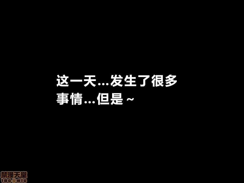 性教育 催眠性教育 第八.五話 第4页