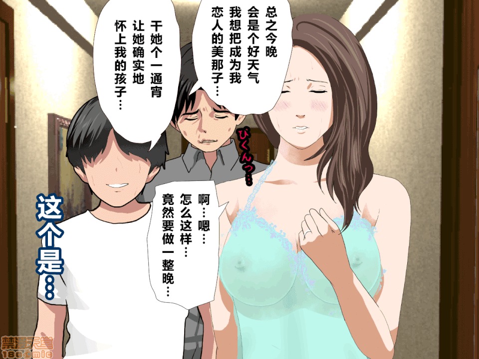 性教育 催眠性教育 第八.五話 第10页