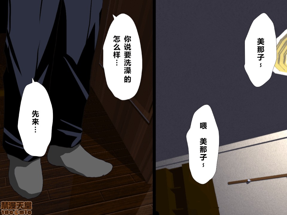 性教育 催眠性教育 第八.五話 第19页