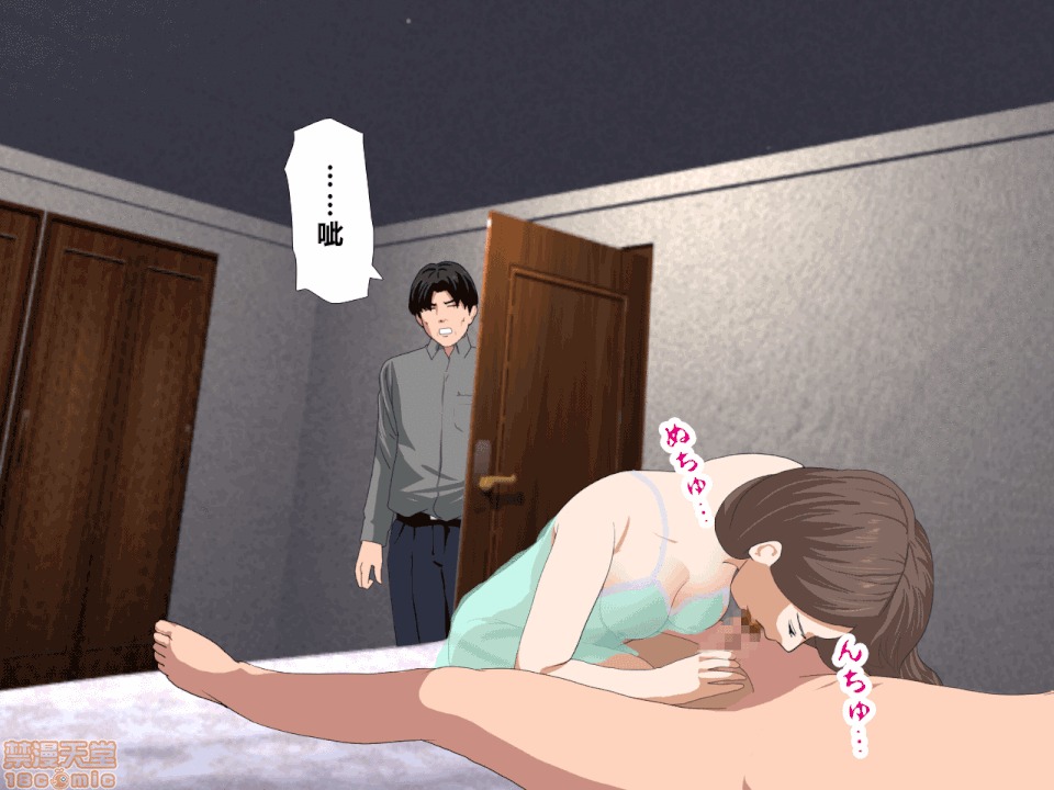 性教育 催眠性教育 第八.五話 第20页