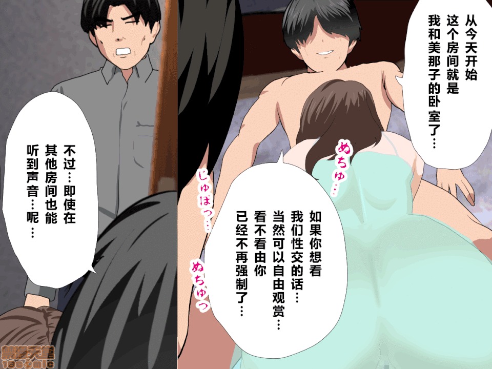 性教育 催眠性教育 第八.五話 第30页