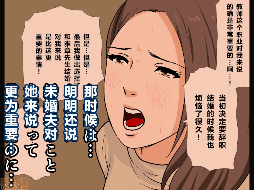 性教育 催眠性教育 第八.五話 第43页