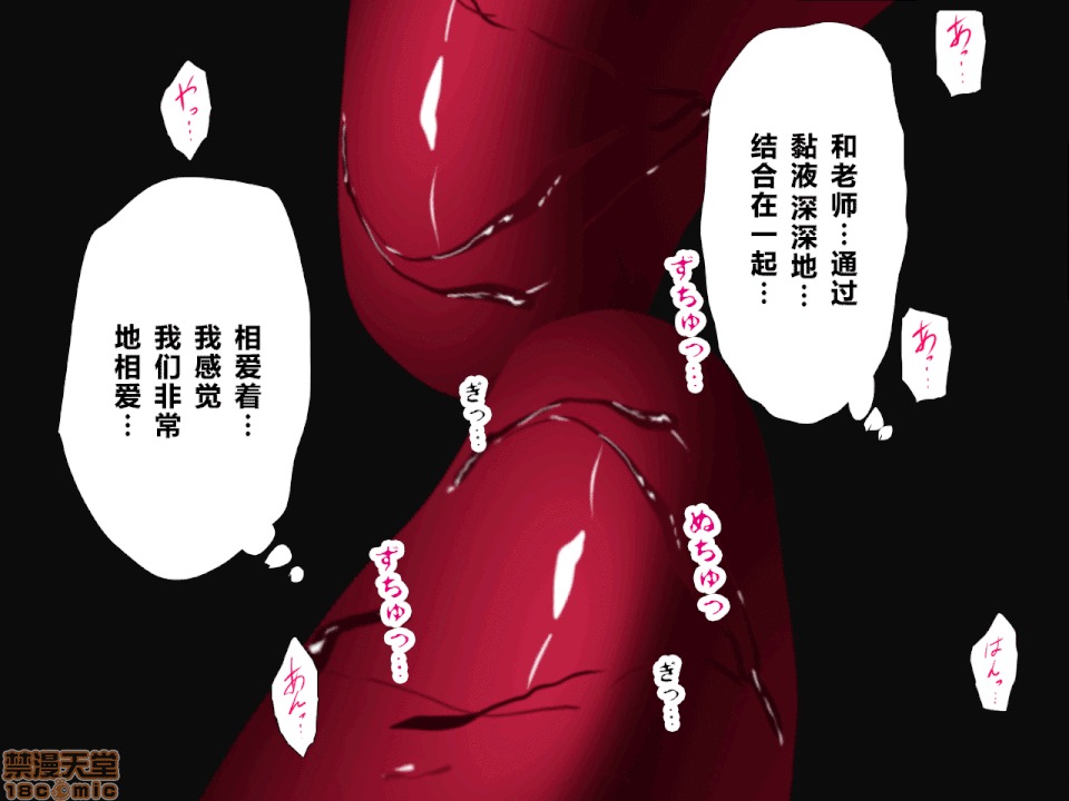 性教育 催眠性教育 第八.五話 第55页