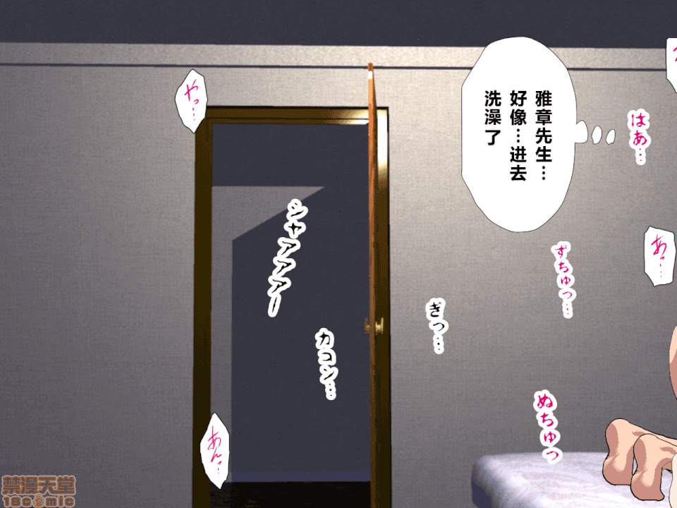 性教育 催眠性教育 第八.五話 第67页