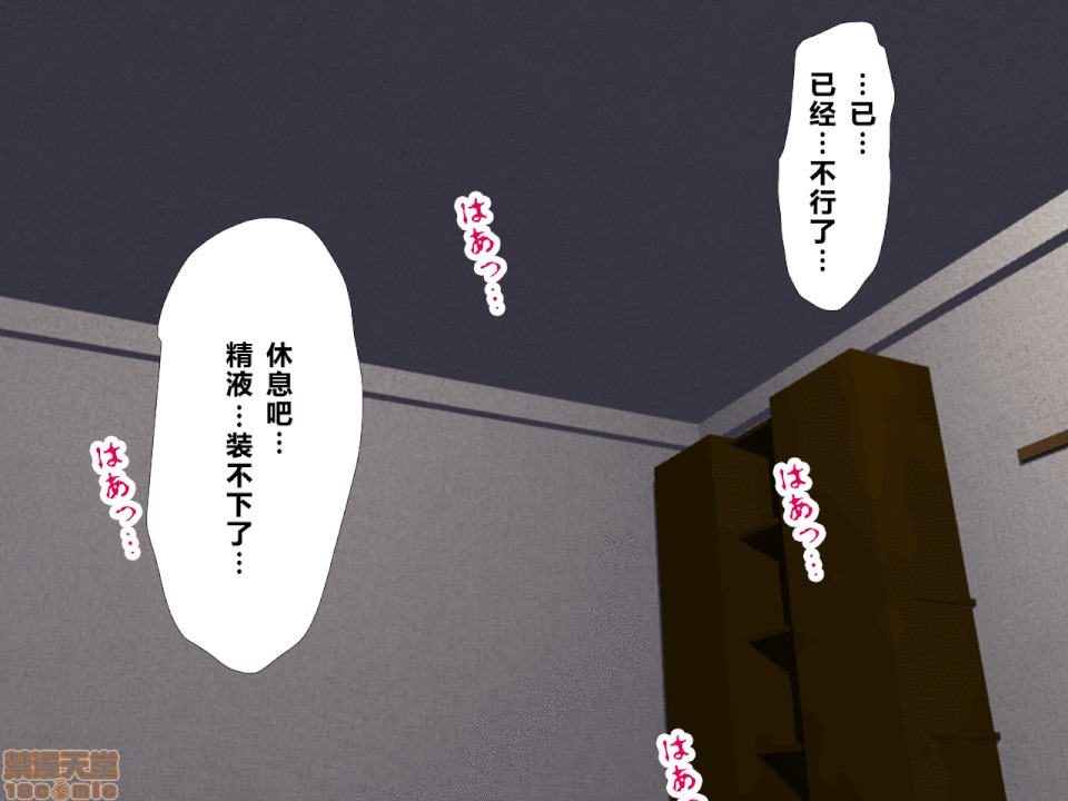性教育 催眠性教育 第八.五話 第100页