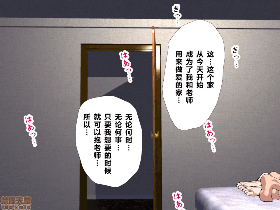 性教育 催眠性教育 第八.五話 第111页