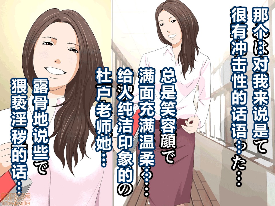 性教育 催眠性教育 第八.五話 第118页