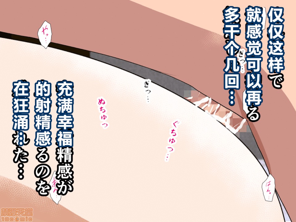 性教育 催眠性教育 第八.五話 第124页
