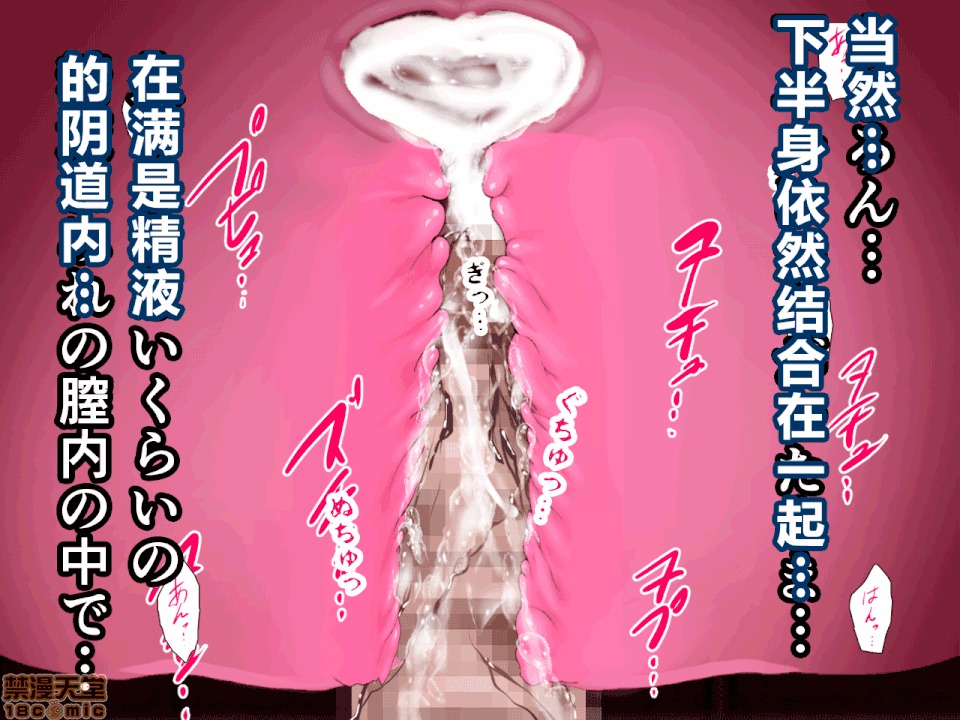 性教育 催眠性教育 第八.五話 第131页