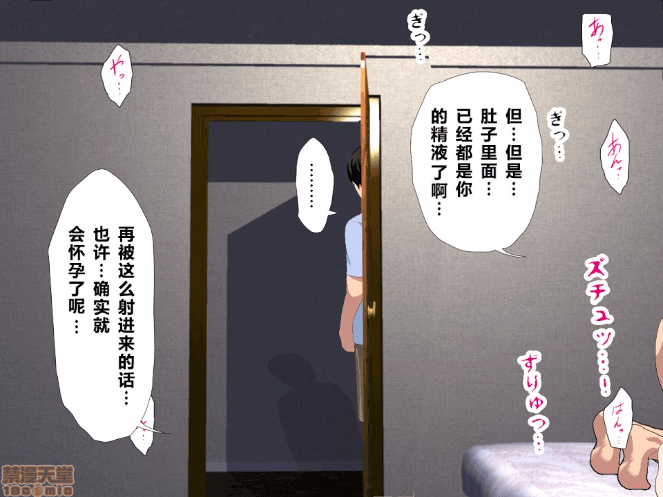 性教育 催眠性教育 第八.五話 第134页
