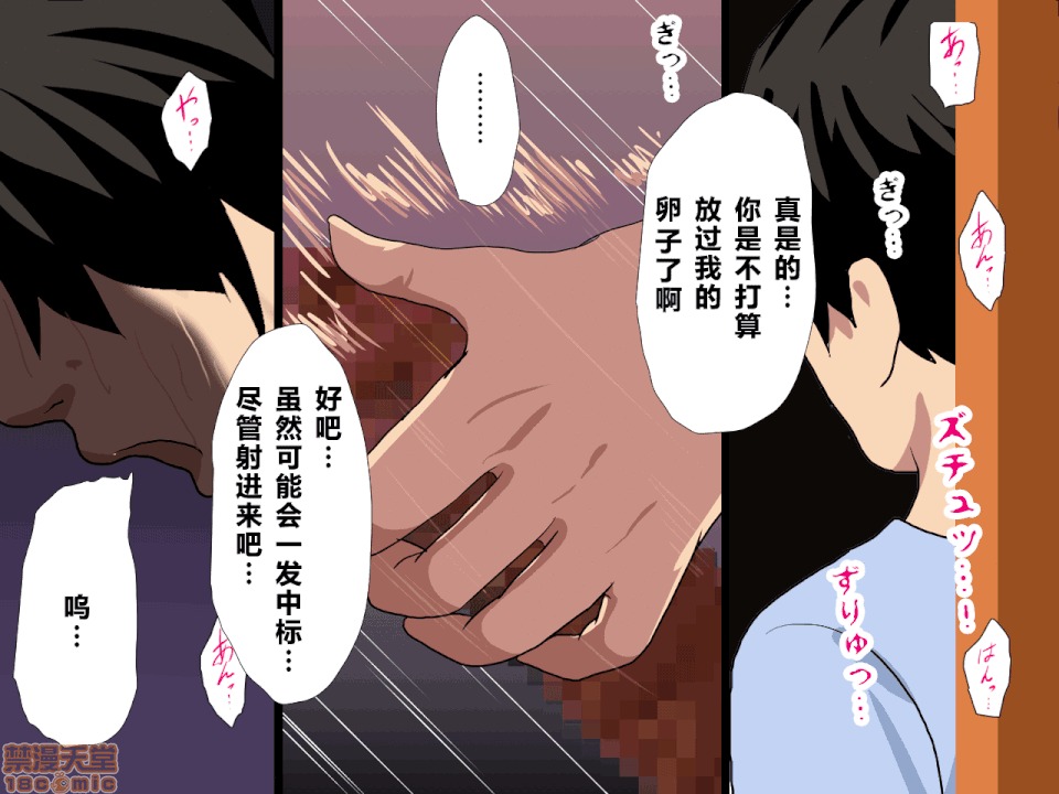 性教育 催眠性教育 第八.五話 第135页