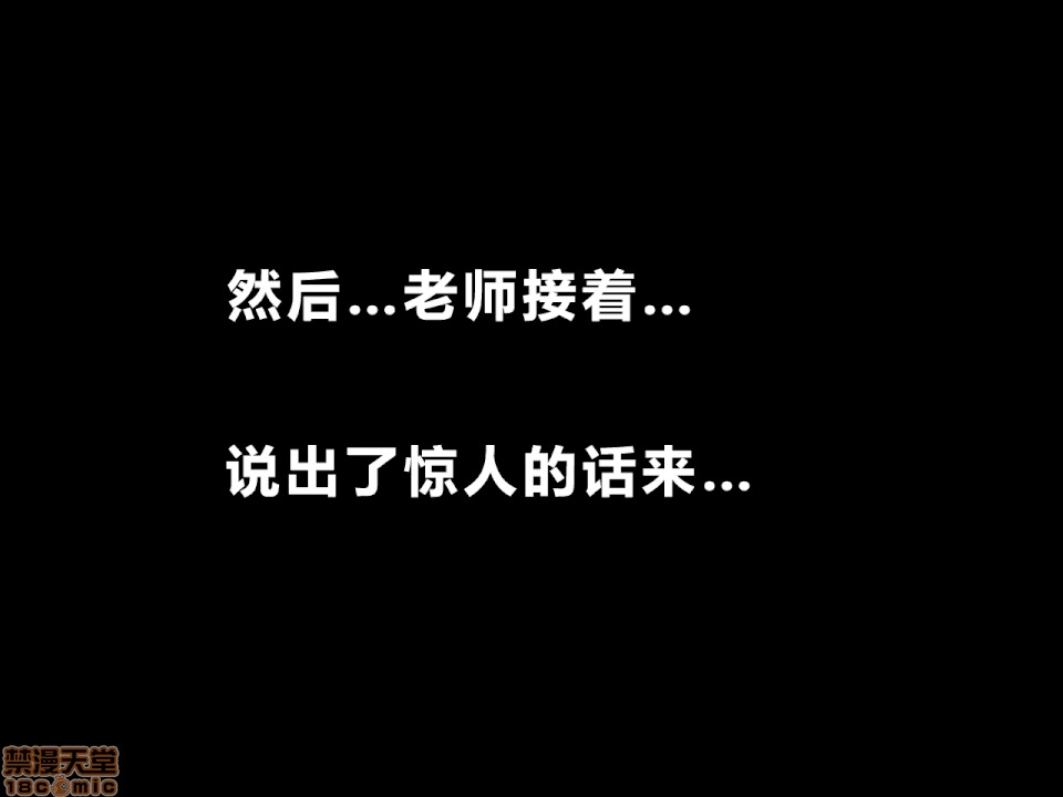 性教育 催眠性教育 第八.五話 第140页