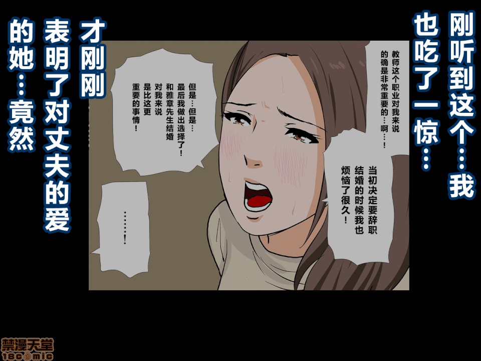 性教育 催眠性教育 第八.五話 第142页