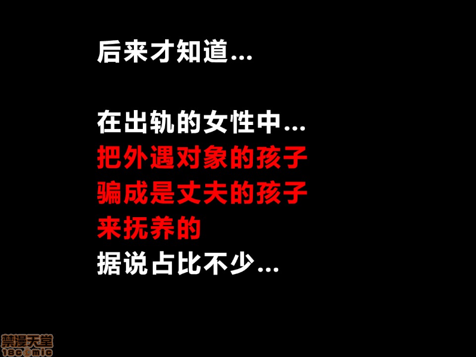 性教育 催眠性教育 第八.五話 第143页