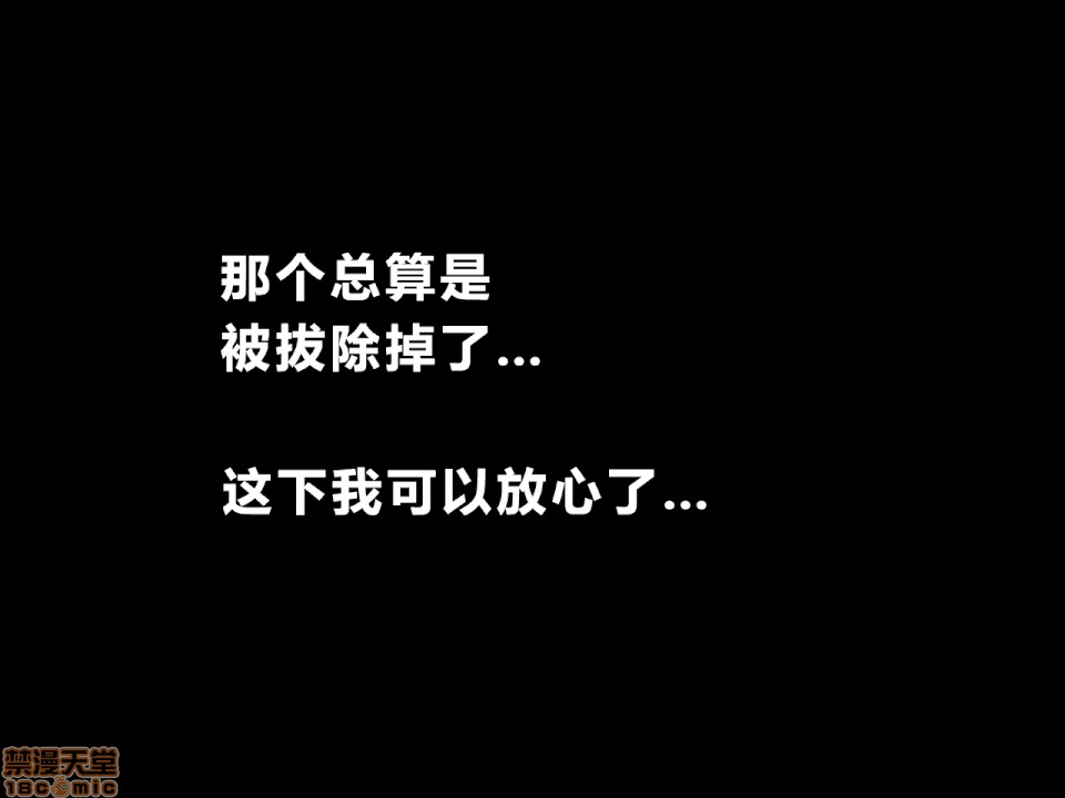 性教育 催眠性教育 第八.五話 第147页