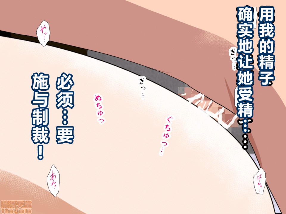 性教育 催眠性教育 第八.五話 第157页