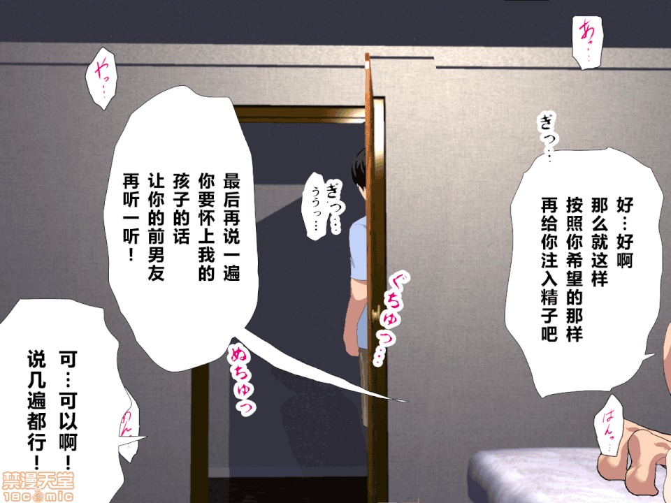 性教育 催眠性教育 第八.五話 第158页