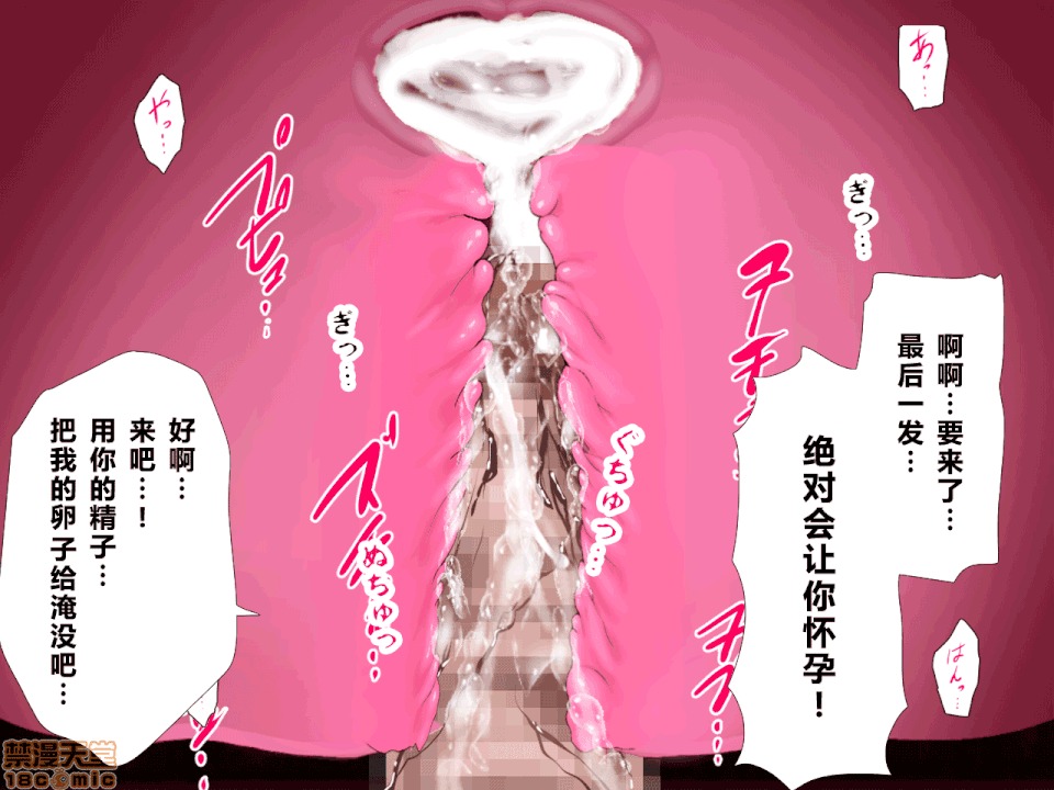 性教育 催眠性教育 第八.五話 第161页