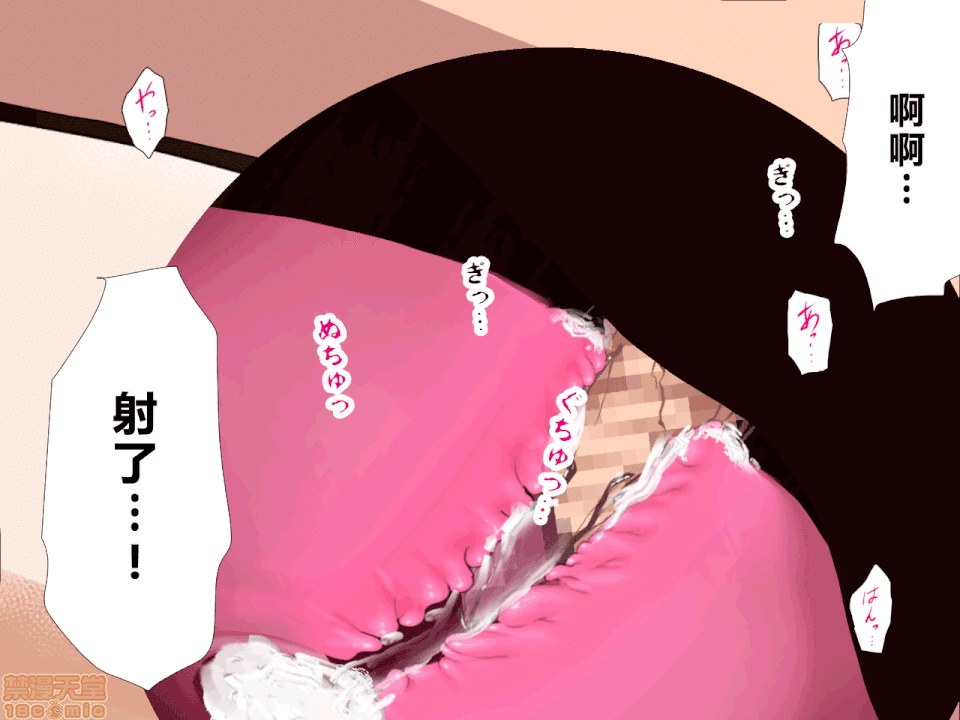 性教育 催眠性教育 第八.五話 第163页