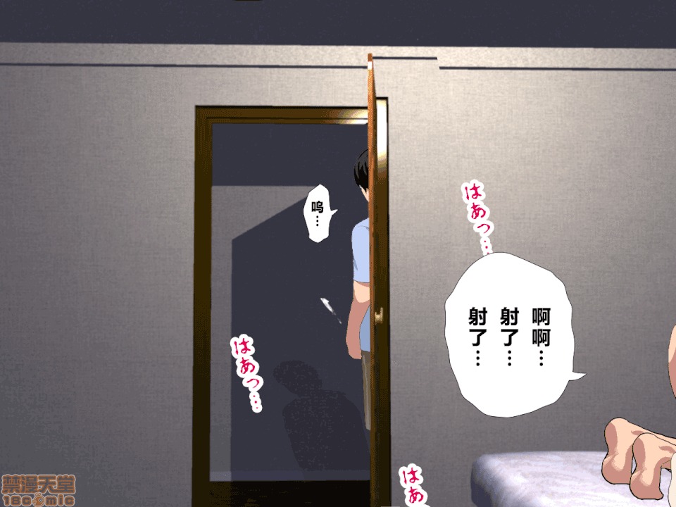 性教育 催眠性教育 第八.五話 第165页