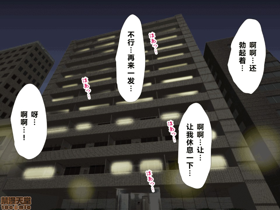 性教育 催眠性教育 第八.五話 第168页