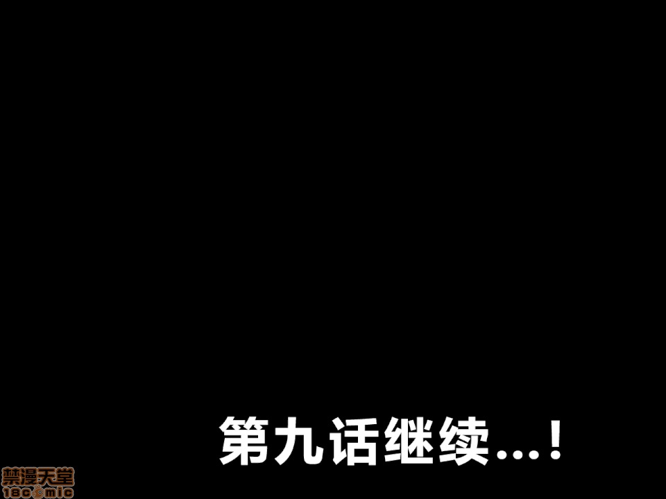 性教育 催眠性教育 第八.五話 第169页