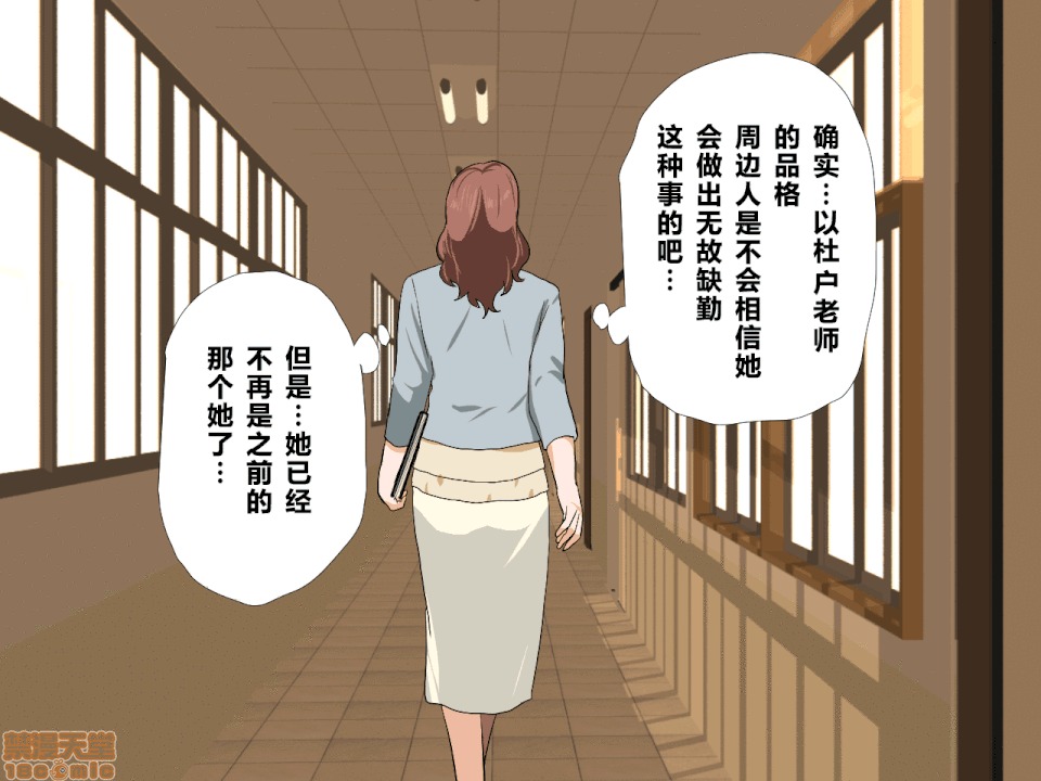 性教育 催眠性教育 第九話 上 第10页