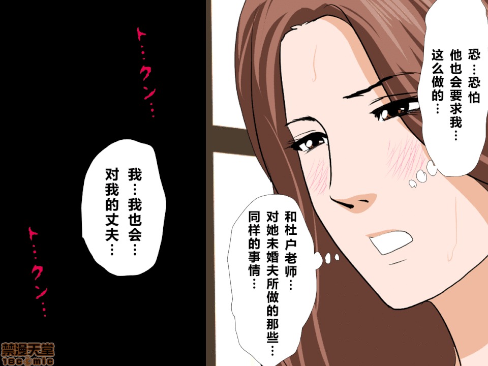 性教育 催眠性教育 第九話 上 第20页