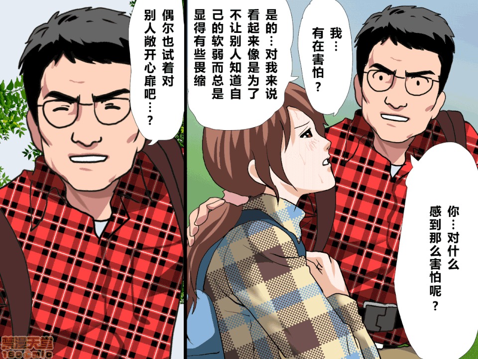 性教育 催眠性教育 第九話 上 第28页