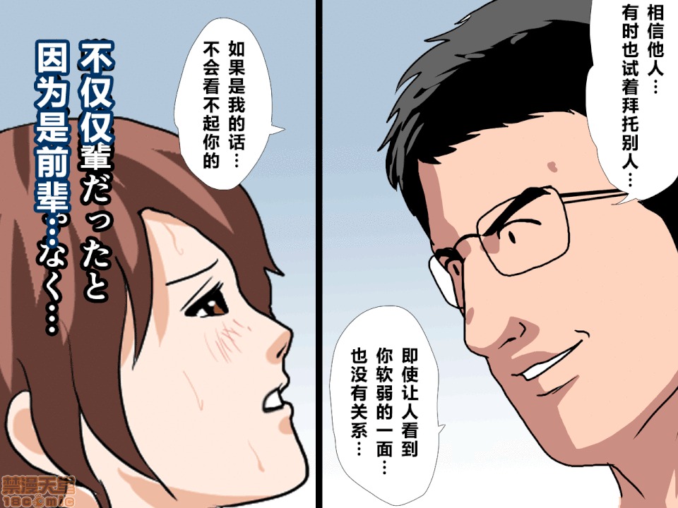 性教育 催眠性教育 第九話 上 第29页