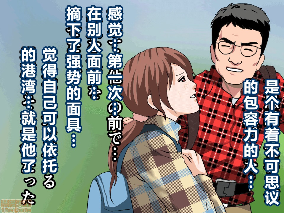 性教育 催眠性教育 第九話 上 第30页