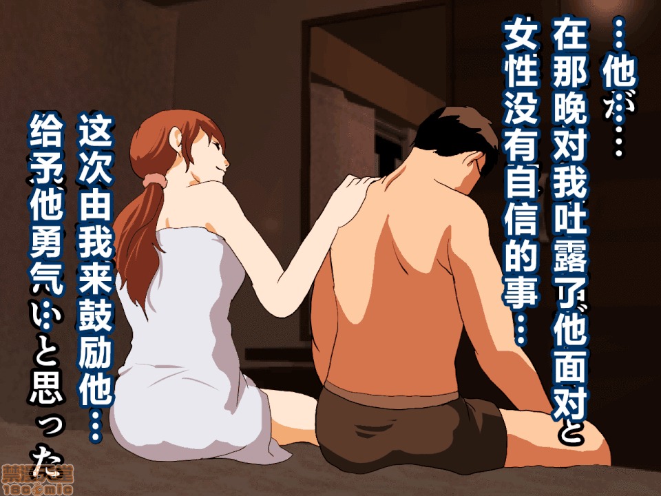 性教育 催眠性教育 第九話 上 第32页