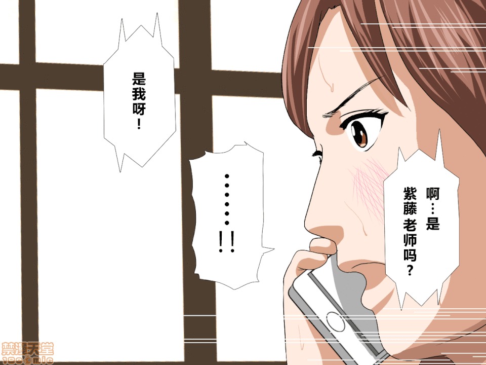 性教育 催眠性教育 第九話 上 第46页